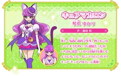Kotozume Yukari Hall Of Pretty Cure Wiki Fandom