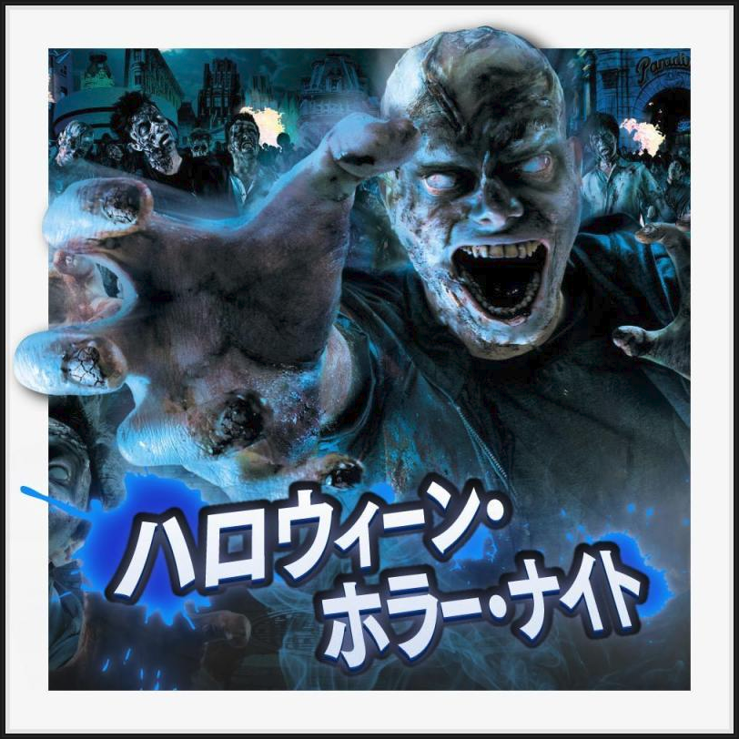 Street Zombies | Halloween Horror Nights Wiki | Fandom