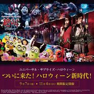 Image from Universal Studios Japan