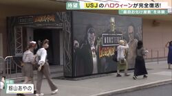 Universal Monsters: Legends Of Fear Haunted Attraction