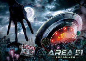 Area 51 (Haunted Maze Japan) | Halloween Horror Nights Wiki