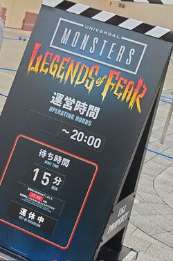 Universal Monsters: Legends of Fear, Halloween Horror Nights Wiki