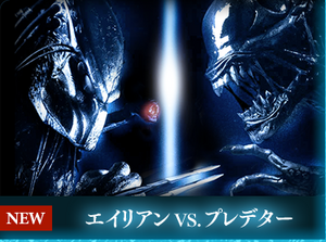 Alien vs. Predator (Haunted Maze Japan) | Halloween Horror Nights 