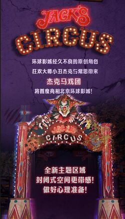 Scares @ Universal (2024) | Halloween Horror Nights Wiki Scares @ Universal (2024) | Halloween Horror Nights Wiki