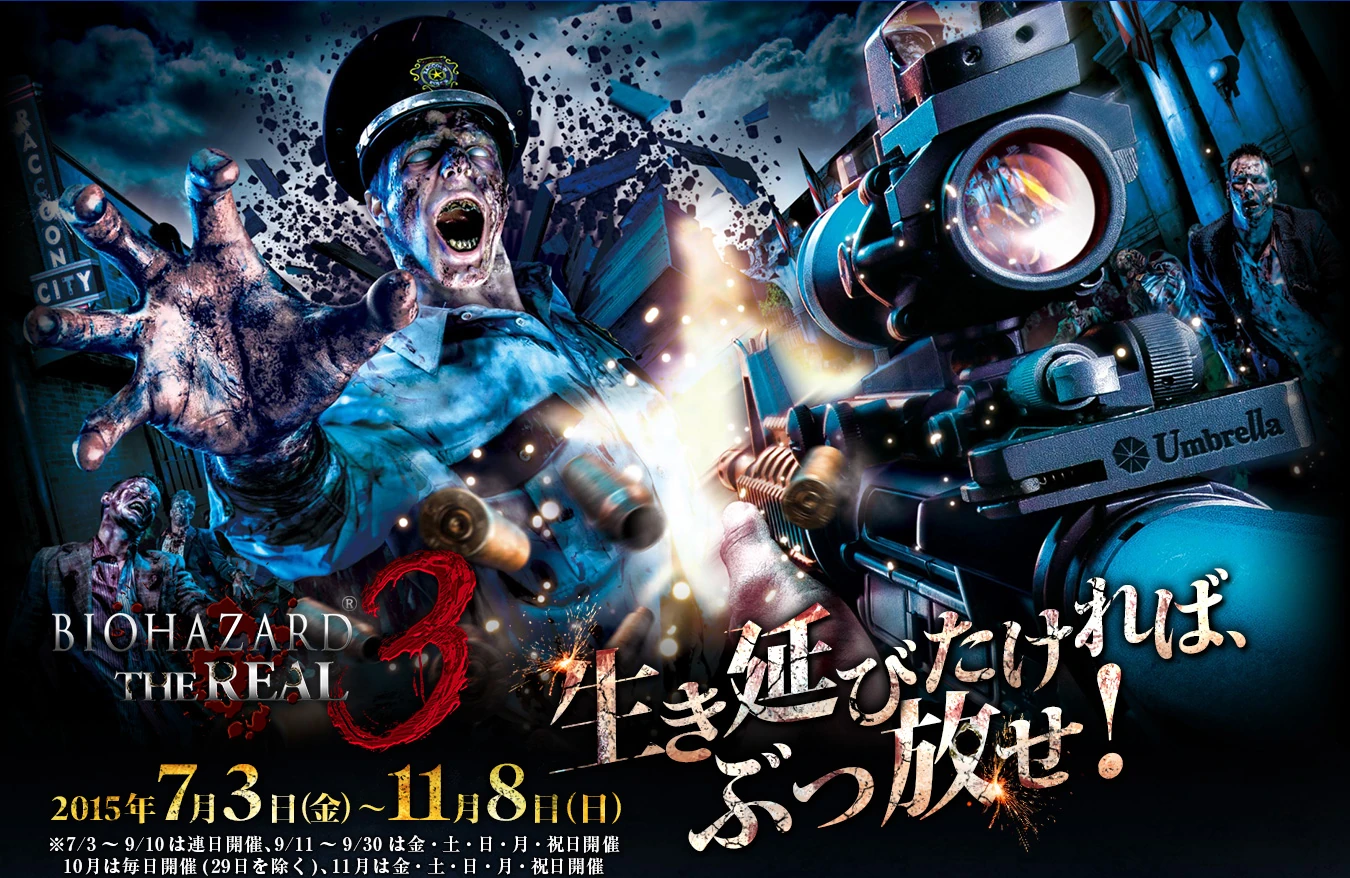 Biohazard The Real 3 Halloween Horror Nights Wiki Fandom