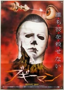 Japanese poster