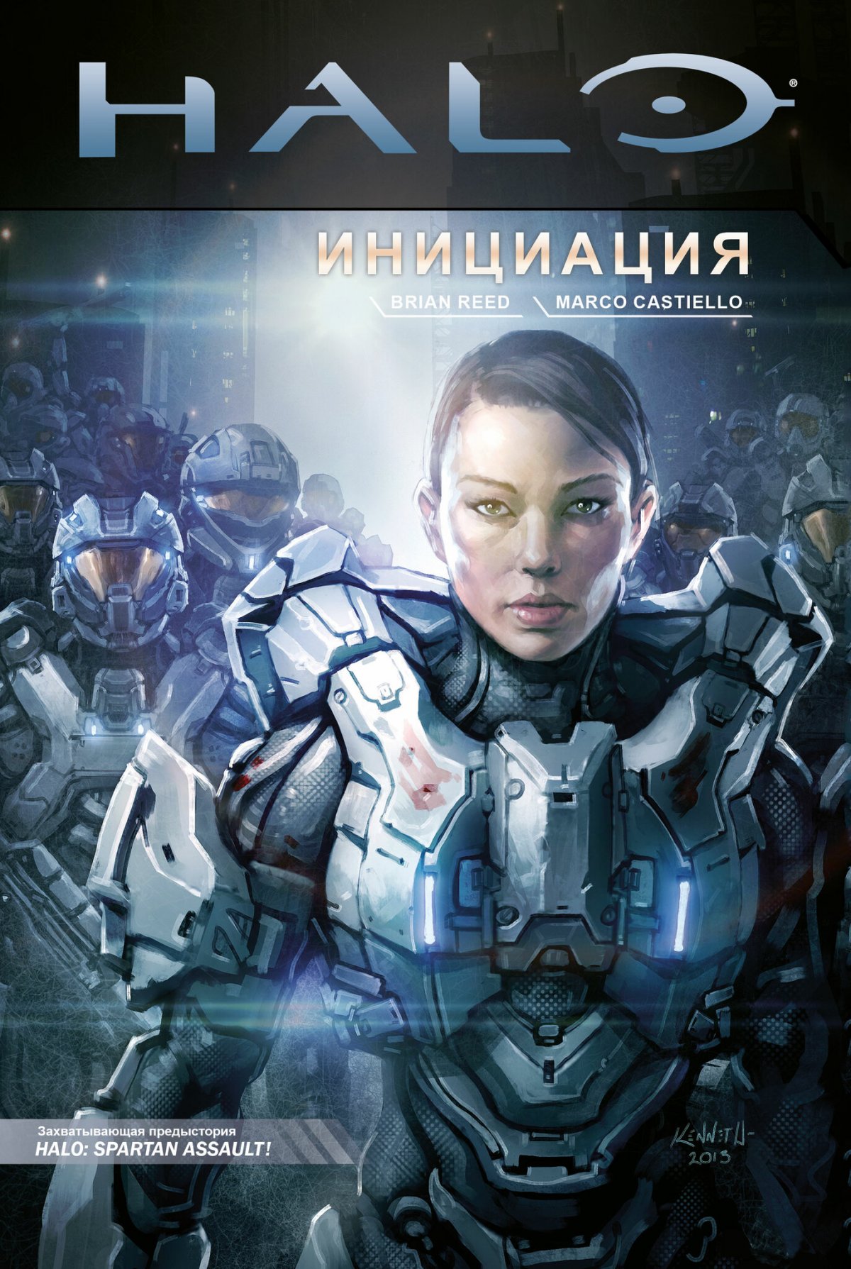 Halo: Инициация | HALO вики | Fandom