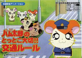 ハム太郎 Amazon.co.jp: OVA とっとこハム太郎 ハムちゃんずの宝さがし大