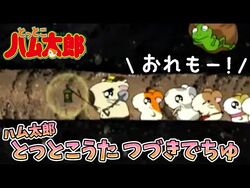 はむたろー ねんどろいど ハム太郎