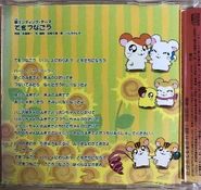 Back cover of the single release