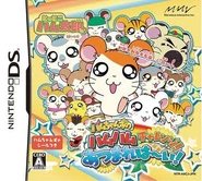 Hi! Hamtaro (Japanese).jpg (76 KB) Japanese box art.
