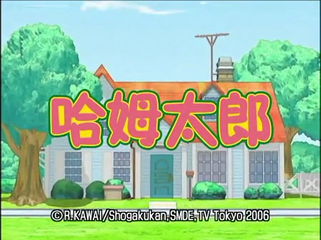 Tottoko Hamutaro Hai! | The Hamtaro Wiki | Fandom
