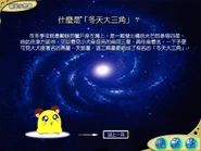 Constellation menu
