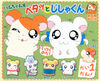 Tottoko Hamutaro: Ham-Ham's Petattojisha-kun Bijou Refrigerator Magnet from Epoch.