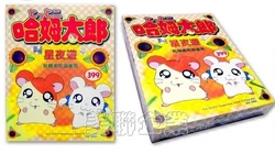Hamtaro-starry-night-tour-coverfront