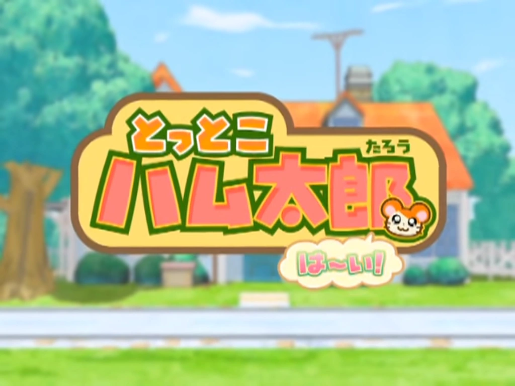 Tottoko Hamutaro Hai The Hamtaro Wiki Fandom
