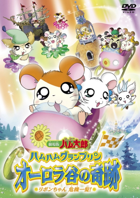 Watch hamtaro sale