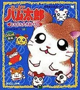 Tottoko Hamutaro: Tomodachi Daisakusen Dechu Nintendo Official Japanese Guide Books.