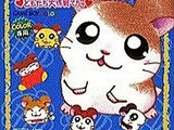 Tottoko Hamutaro: Tomodachi Daisakusen Dechu