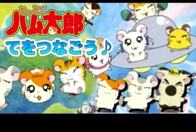 Hamutaro Tottokouta | The Hamtaro Wiki | Fandom