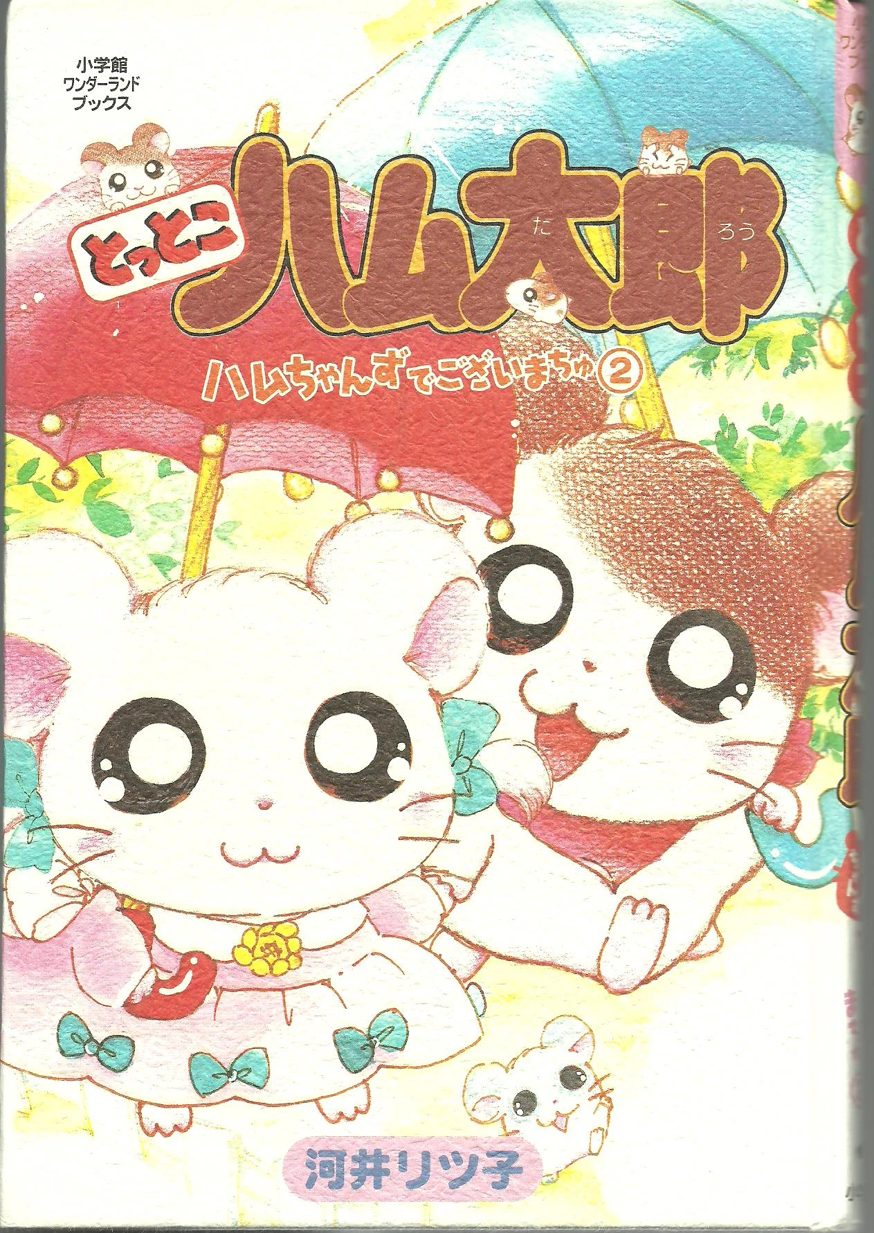 The Critter Club 5-17巻 The Critter Club 5-17巻 The Critter Club 5-17巻 The Critter