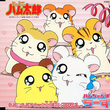 Love Love Attack Daisakusen The Hamtaro Wiki Fandom