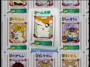 Japanese commercial.