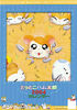 Tottoko Hamutaro 2004 Calendar.