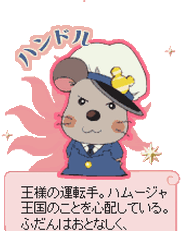 Handoru The Hamtaro Wiki Fandom