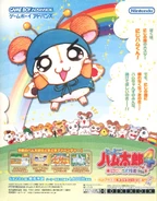 Japanese Advertisement 1.