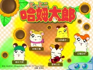 Game select menu
