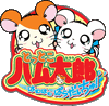 Tottoko Hamutaro: Hamu Hamu Paradaichu! Logo from 2004-2005.