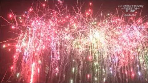 取手（とりで）利根川大花火大会2013_祝・還暦！_60回記念大会（終盤）_Toride_tonegawa_fireworks_festival_2013."Sixtieth_birthday"
