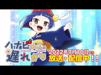 Hanabi-chan wa Okuregachi [Opening ep 2, 8] : r/aniplaylist