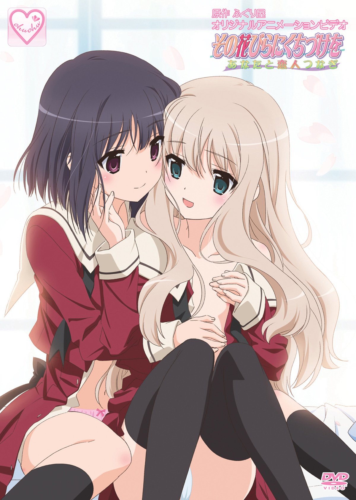 Anime A Kiss For The Petals Wiki Fandom
