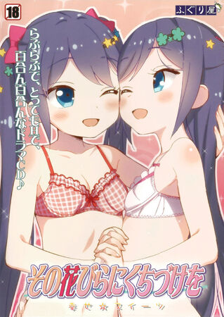 オトメイト kissU コレクション SWEETIE 1st kiss アラン OTOMATE MARKET winter2024