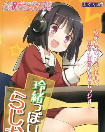 Reo Ppoi Radio Dvd 02 A Kiss For The Petals Wiki Fandom Reo Ppoi Radio Dvd 02 A Kiss For The Petals Wiki Fandom