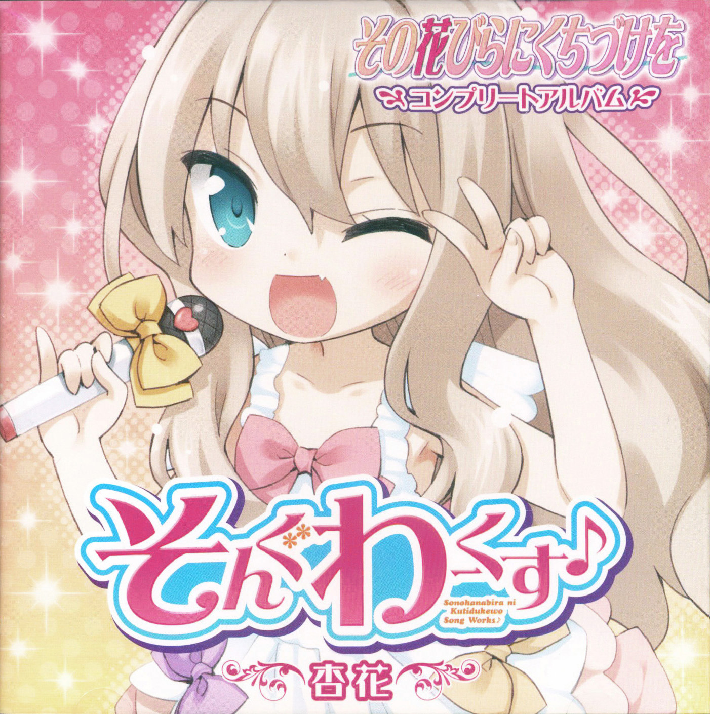 が大特価！ A Kiss For The Petals - Songworks | A Kiss For The Petals 菓子