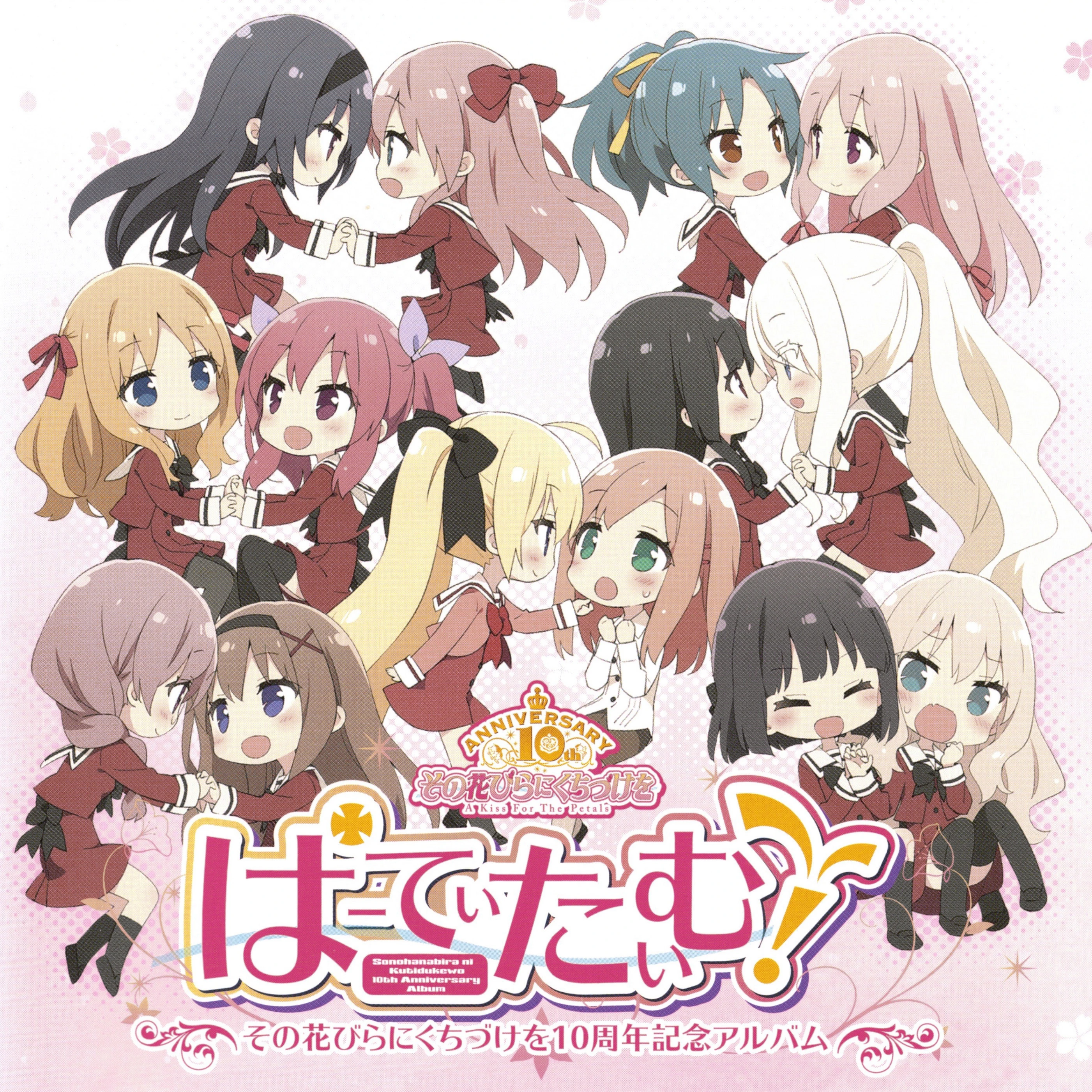 Party Time! | A Kiss For The Petals Wiki | Fandom