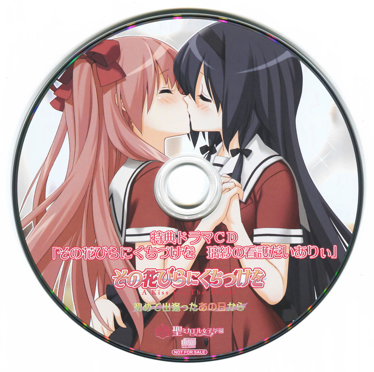 ひまわりの咲くまち 恋之湯ハンドブック 2002 A Kiss For The Petals - Risa's Nursing Diaries | A Kiss For