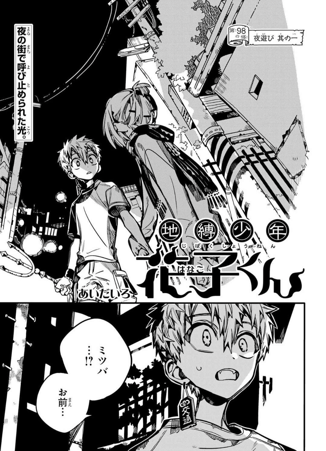 chapter-98-jibaku-shounen-hanako-kun-wiki-fandom