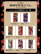 Merchandise Catalog P2