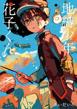 Volume 17 | Jibaku Shounen Hanako-kun Wiki | Fandom