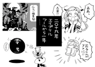 April Fools 2020 (Part 1)