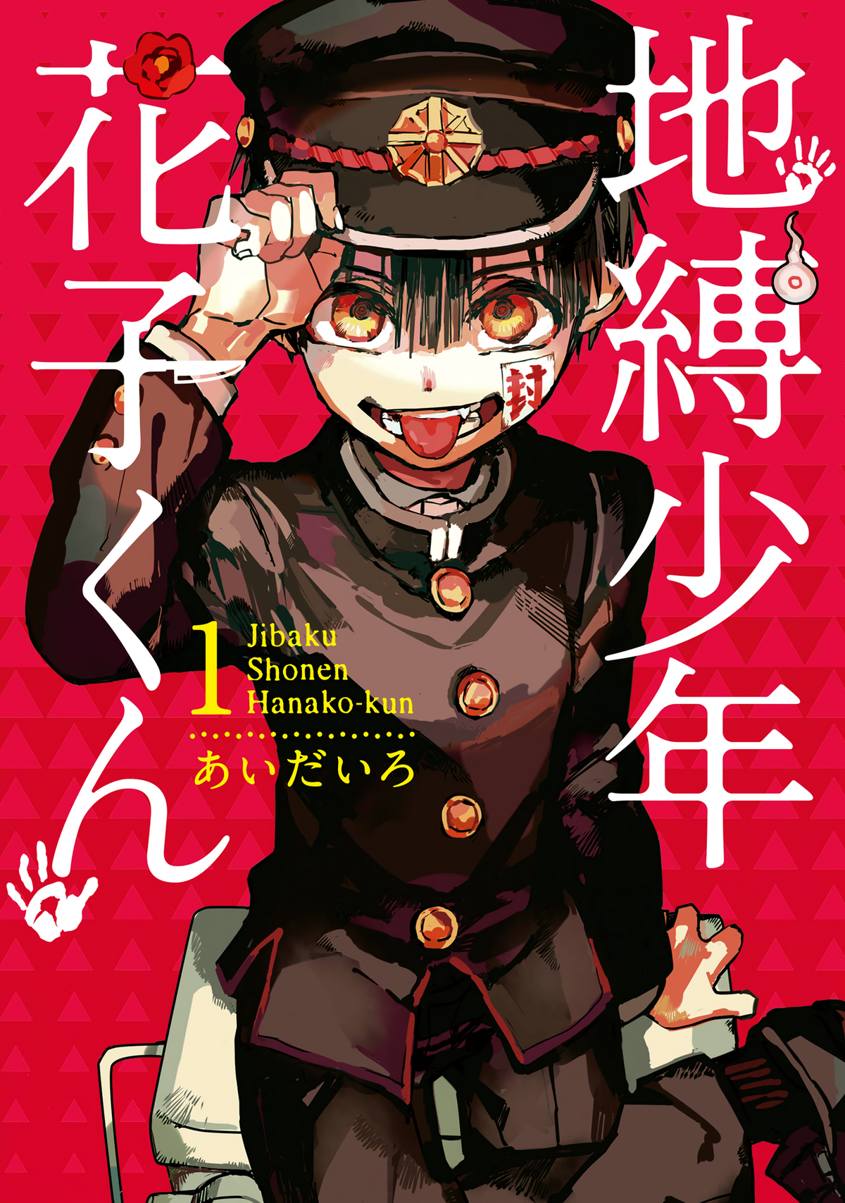 Chapters and Volumes, Jibaku Shounen Hanako-kun Wiki