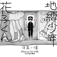 Chapter 5 Release Notice.png (303 KB) Release Notice (Hanako)