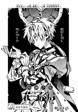 Chapter Cover