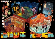 Chapter 70 Cover