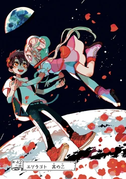 Volume 9 | Jibaku Shounen Hanako-kun Wiki | Fandom