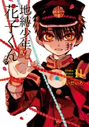 Volume 11 Cover